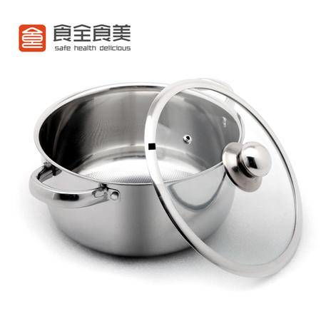 食全食美23cm三層不銹鋼魚鱗網(wǎng)紋深燒鍋 廚房中的全能選手